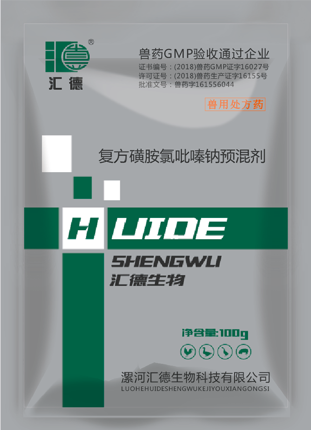 亚洲无码大鸡吧靠骚逼洞复方磺胺氯吡嗪钠预混剂